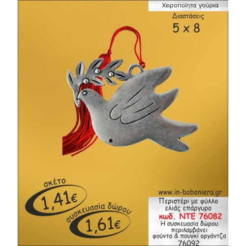 ΠΕΡΙΣΤΕΡΙ ΕΠΑΡΓΥΡΟ ΜΕ ΦΥΛΛΟ ΕΛΙΑΣ ΓΟΥΡΙ 2015